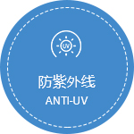 防紫外线.jpg