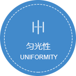 匀光性.png