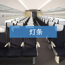 灯条 拷贝.jpg